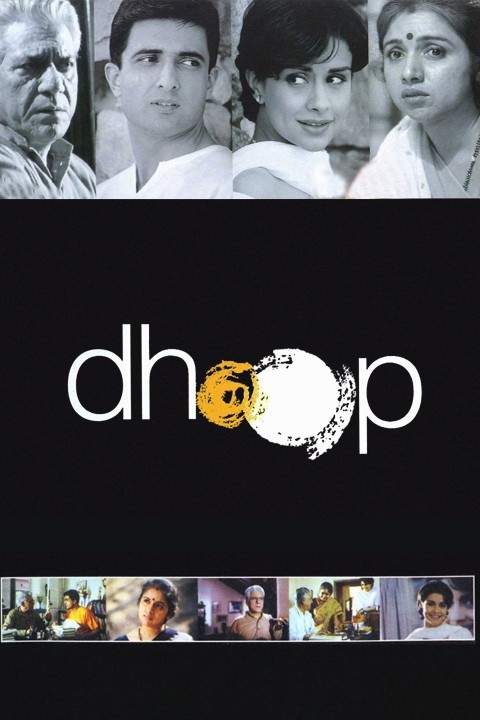 Dhoop (2003)